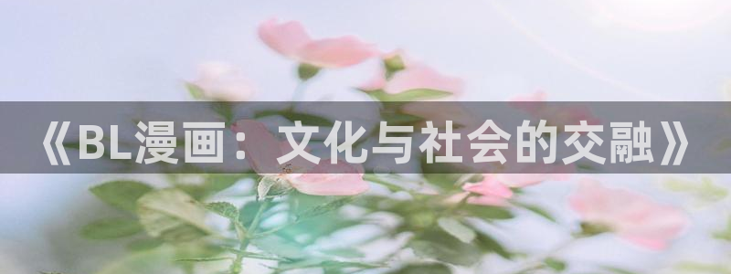 风车漫画进击的巨人