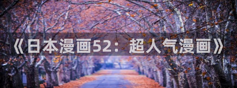 风车漫画在线全集免费阅读