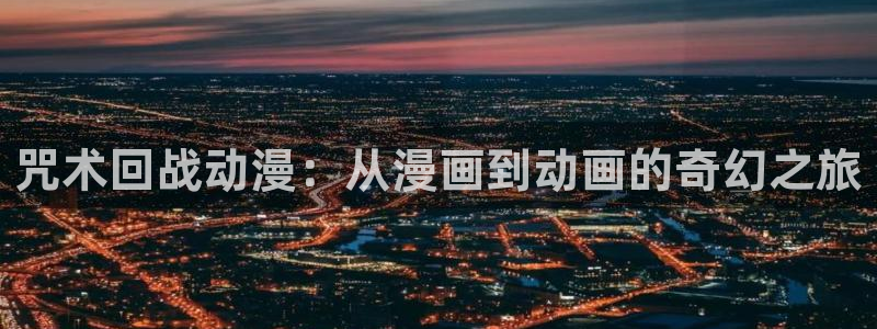 风车漫画动漫官网在线观看